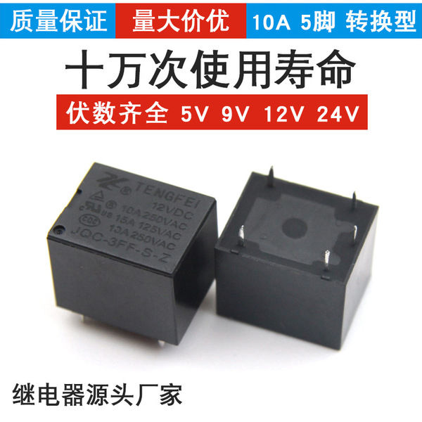 T73 micro relay 10A 12V/5v/6v/9v/24v/3ff small five-pin relay relay…