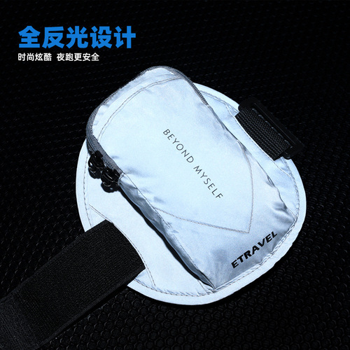 ETRAVEL running arm bag is a multi-functional, lightweight, waterproof and sweat-proof nighttime fully reflective fitness and sports arm bag