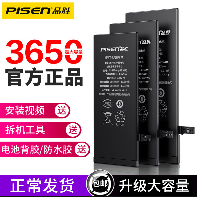 Pisen Compatible Battery for Apple 12, iPhone Xr, 11 High-Capacity Battery, 13 Mobile Phone, 15 Battery, 14 Built-In Battery