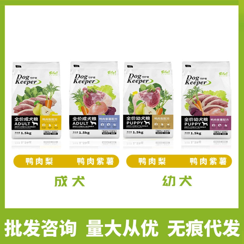 От имени оптовой собачьей еды желчи Хранитель утка мясо груша корм для собак в щенков желчь мясо утки груша желчь корм для собак