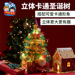 DIY Christmas Tree Handmade Craft Material Kit Party Desk Decorations Ornament Scene Decoration Christmas Gift