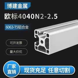 铝及铝合金材;紧固件连接件;通用五金配件