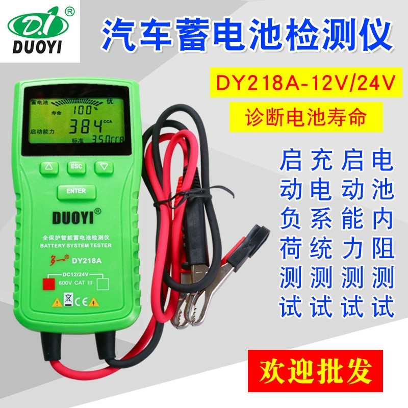 Еще один детектор автомобильного аккумулятора DY218A, анализ емкости аккумулятора, зарядка, тестер 12 В/24 В