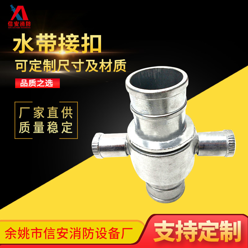 消防设备水带接扣 厂家供应消防器材配件 英式消防水带接口