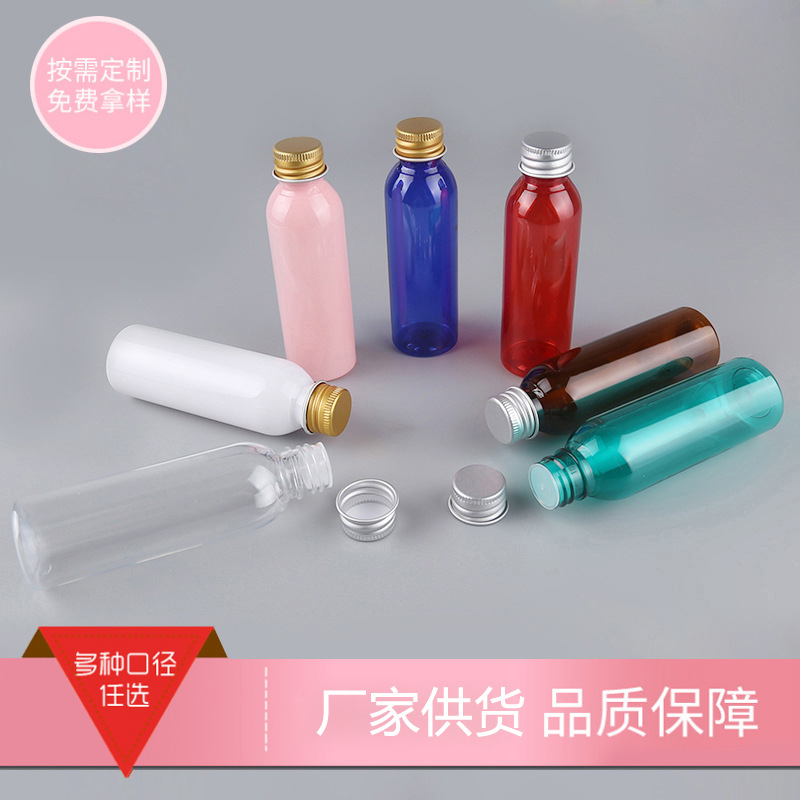 红旺60ml圆肩加厚金银铝盖瓶 纯露胶水乳液精油化妆品pet塑料空瓶