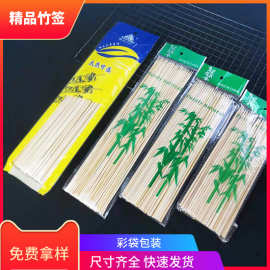 厂家直销 烧烤竹签 BBQ 棉花糖签 加厚袋子包装 烧烤用品工具