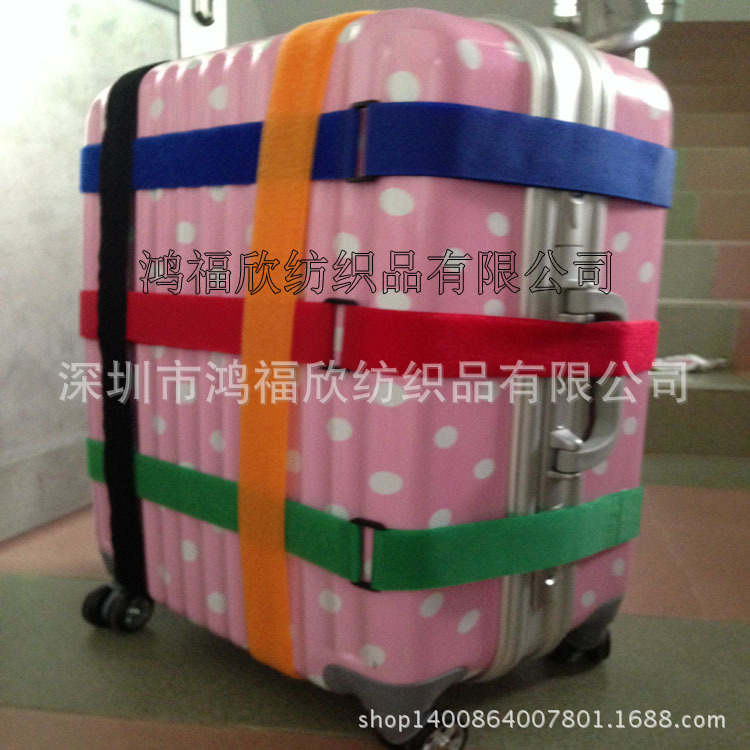 行李箱打包带 旅行箱拉杆箱捆绑带 托运加固行李箱十字带