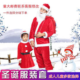 2024圣诞节圣诞老人衣服套装儿童成人圣诞服饰表演舞会服装