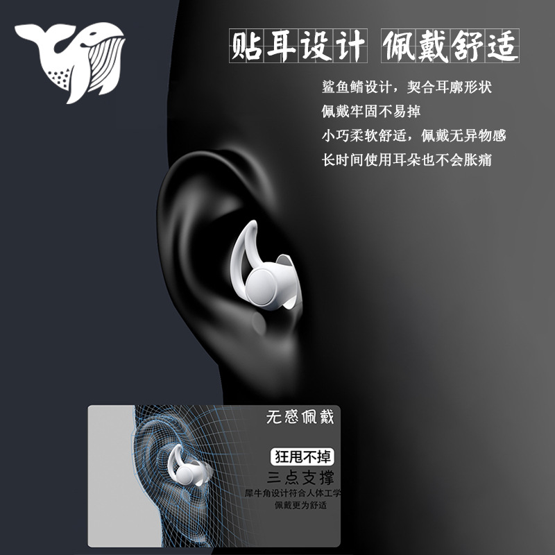 Aleta de tiburón tapones para los oídos de silicona Mute sueño tapones para los oídos reducción de ruido tapones para los oídos a prueba de sonido impermeable natación al por mayor anti-ruido