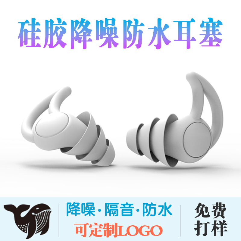 Aleta de tiburón tapones para los oídos de silicona Mute sueño tapones para los oídos reducción de ruido tapones para los oídos a prueba de sonido impermeable natación al por mayor anti-ruido