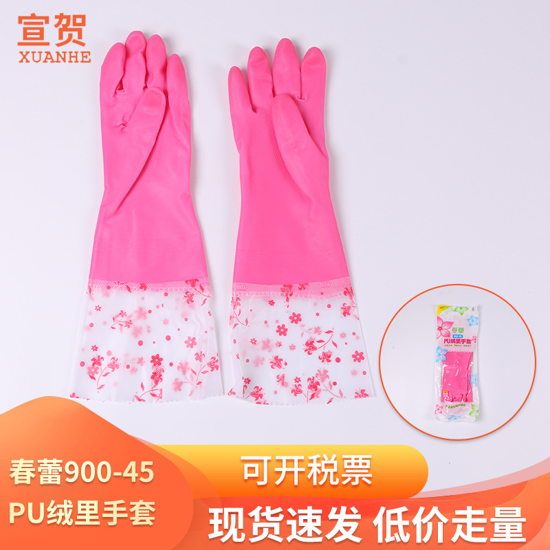 厨房家务清洁家用橡胶手套 洗碗冬季加长加绒手套 春蕾900-45手套
