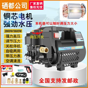 [One wholesale] ultra-high pressure cleaning machine 220V pressure regulating car washing machine household water gun self-priming pump car washing tools