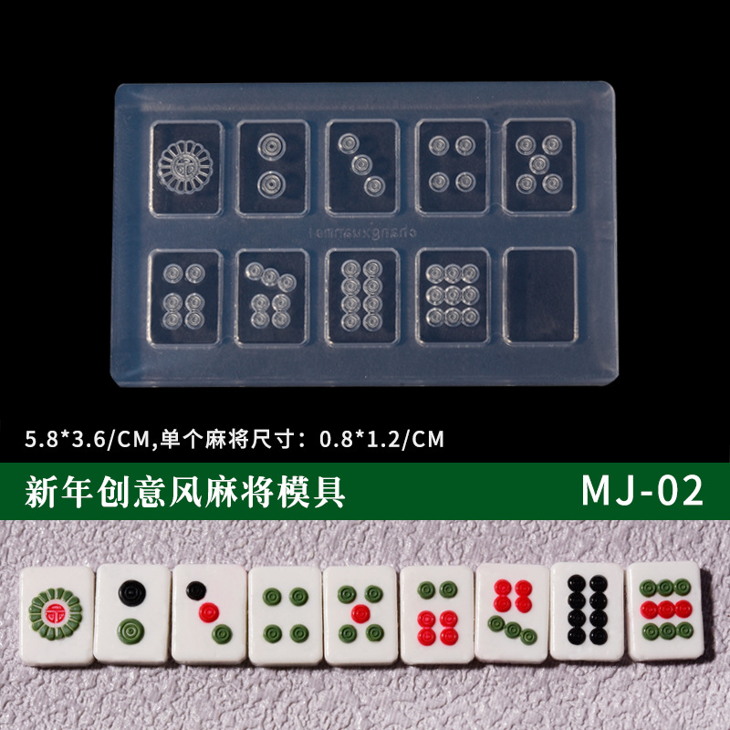 02 마작 금형 [케이크 단어]]