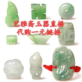玉器工艺品;饰品配件;宝石工艺品