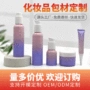 定制渐变护肤120ml套装瓶