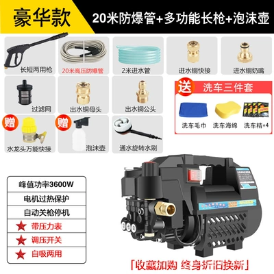 washing machine household water gun – Portable car washer - luxury-20-m-explosion-proof-tube-long-gun-2-copper-1-brush-gift-bag
