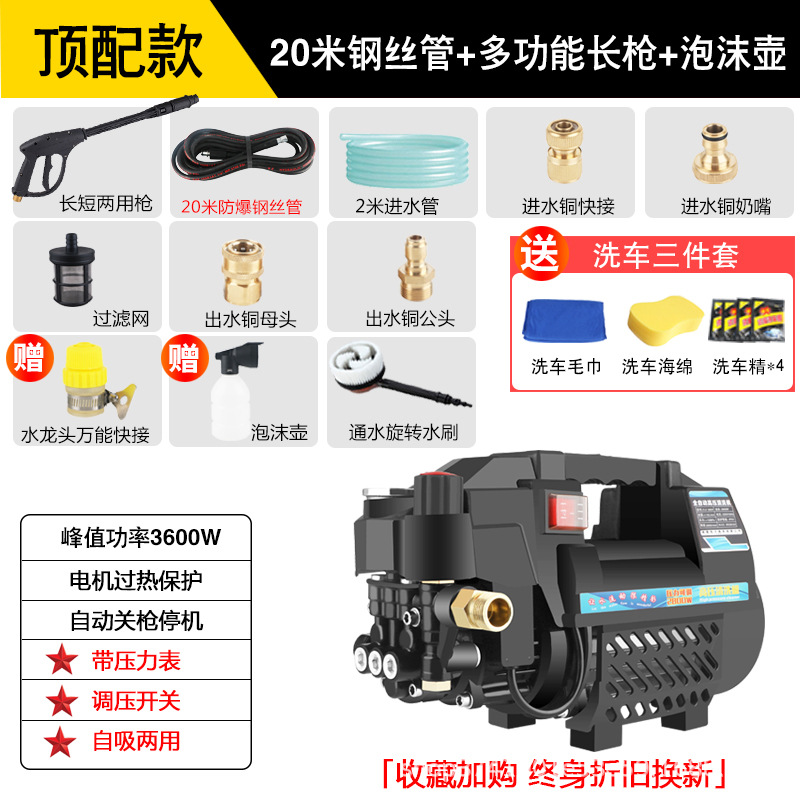 Washer Home Use | Che Gong Portable car washer - 2021