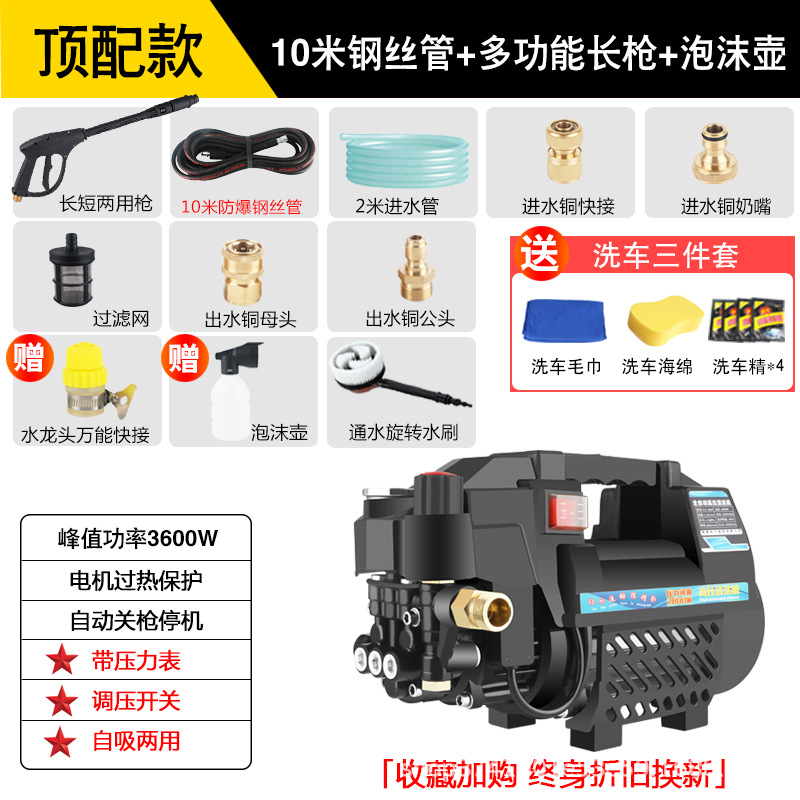 High Pressure Washer, Che Gong Portable car washer - top-configuration-10m-steel-wire-pipe-2-copper-1-brush-gift