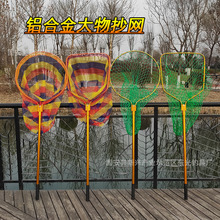 大物抄网青鱼鲟鱼抄网铝合金巨物鱼抄网大物网兜新款渔具批发