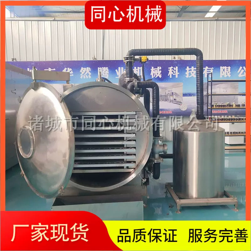 厂家现货销售低温气流干燥机FD真空冻干机卧式蒸汽电加热食品冻干