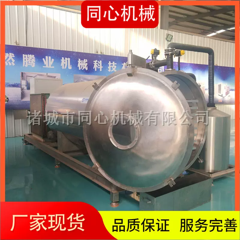 红薯冻干机 薯条低温真空冷冻干燥机 真空冻干机电加热食品无菌