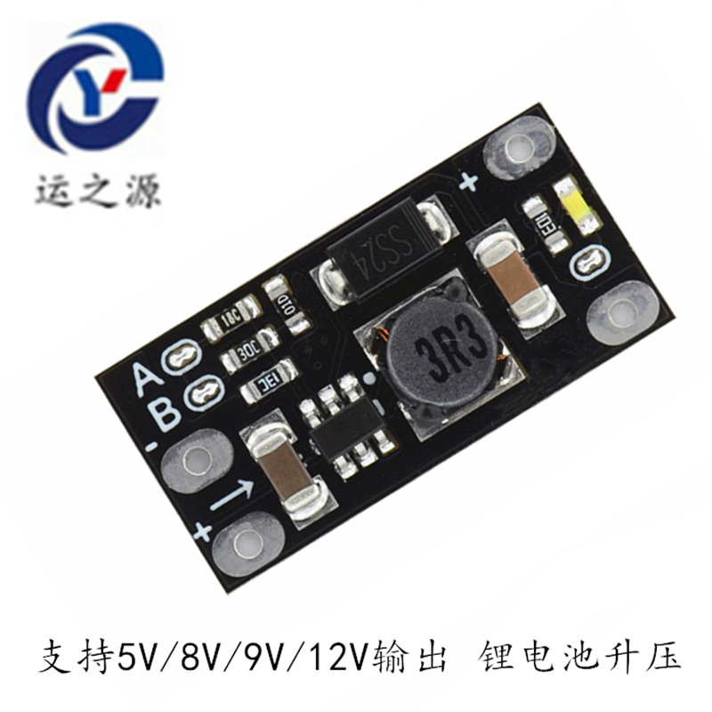 3.7V转12V迷你DC-DC升压模块 支持5V/8V/9V/12V输出 锂电池升压