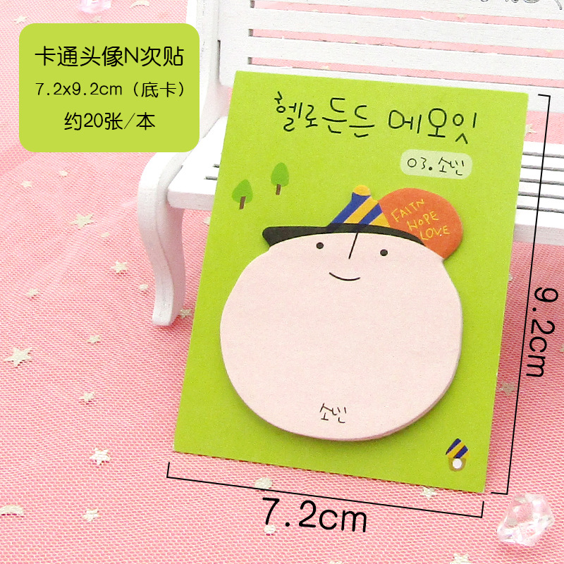 아바타 포스트잇 그린
