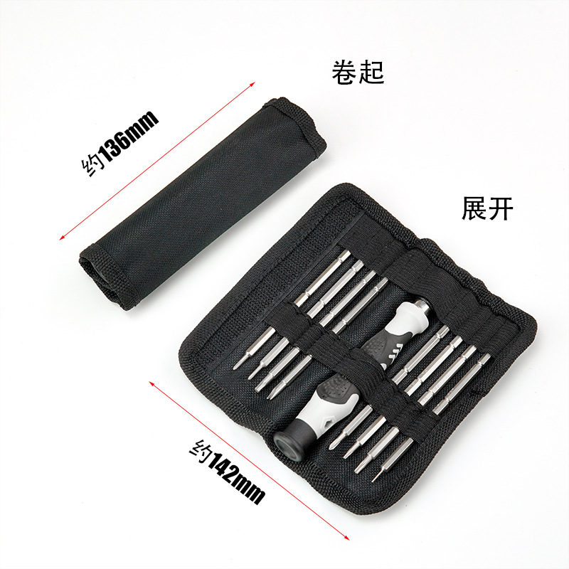 便携式9件多功能螺丝刀组合套装家用维修拆机工具带磁十字批头