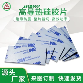 绝缘垫片;导热油;其他绝缘材料