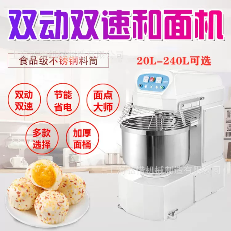 【】130L和面机50g面粉80kg面团双速双动搅面机烘焙食品级