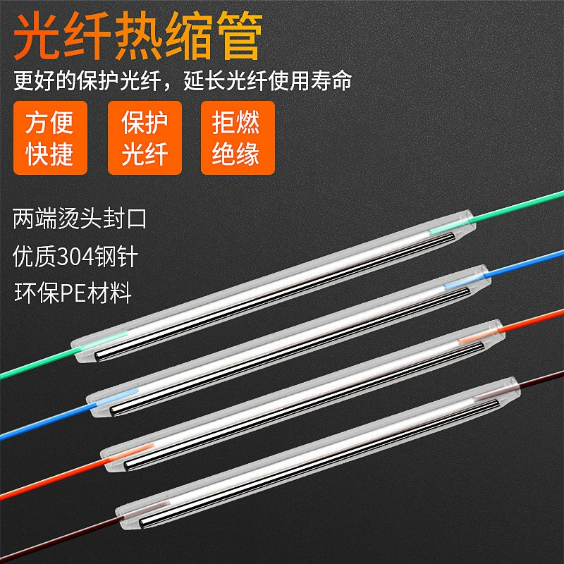 Волоконно-оптическая термоусадочная трубка волоконно-оптическая термоусадочная трубка для защиты термоплавких труб
