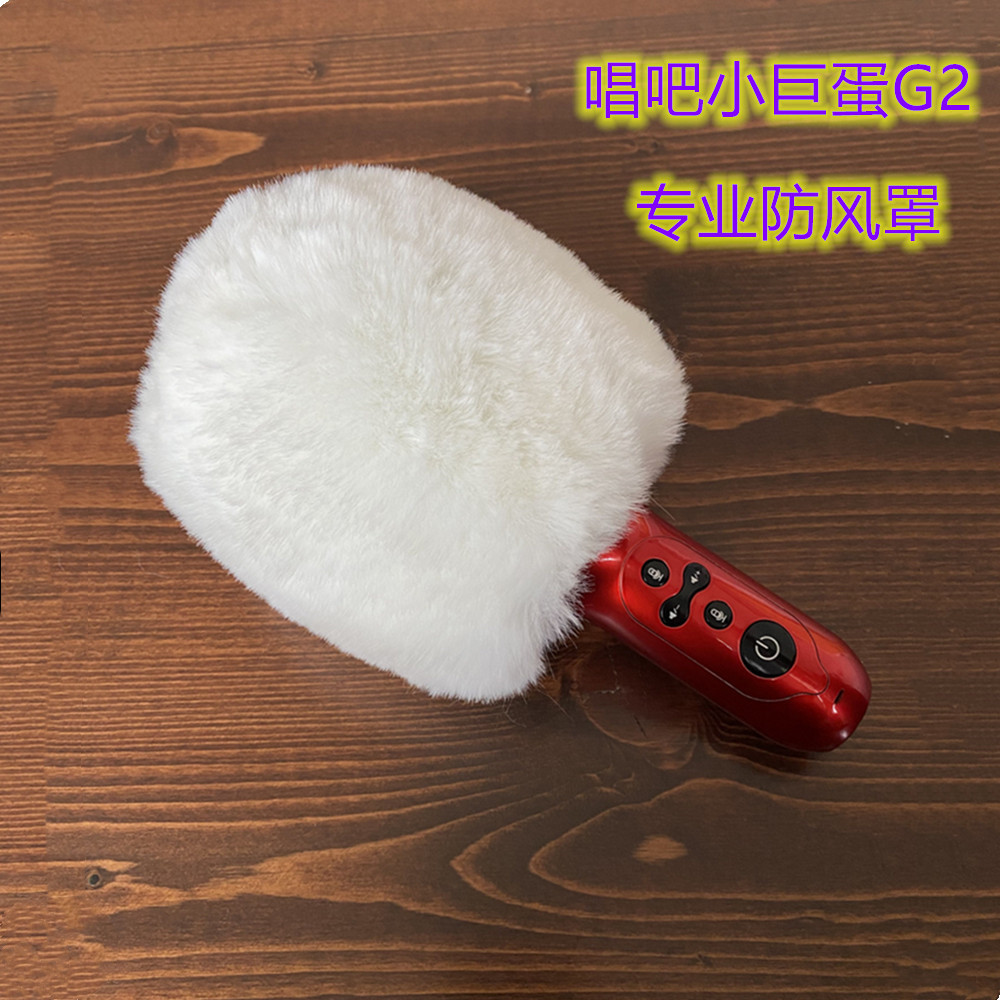 Suitable for G2 Microphone Mao Mao Set Small Round Egg Microphone Windproof Mao Cover Mao Mao Protective Cover Blow-out Cover