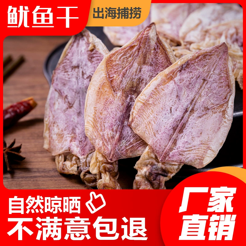 Гуанси Бэйхай Сушеная кальмар Сушеная рука