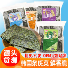 丌小匠海苔夹心脆常备零食办公室休闲食品芝麻夹心海苔125g条斑菜