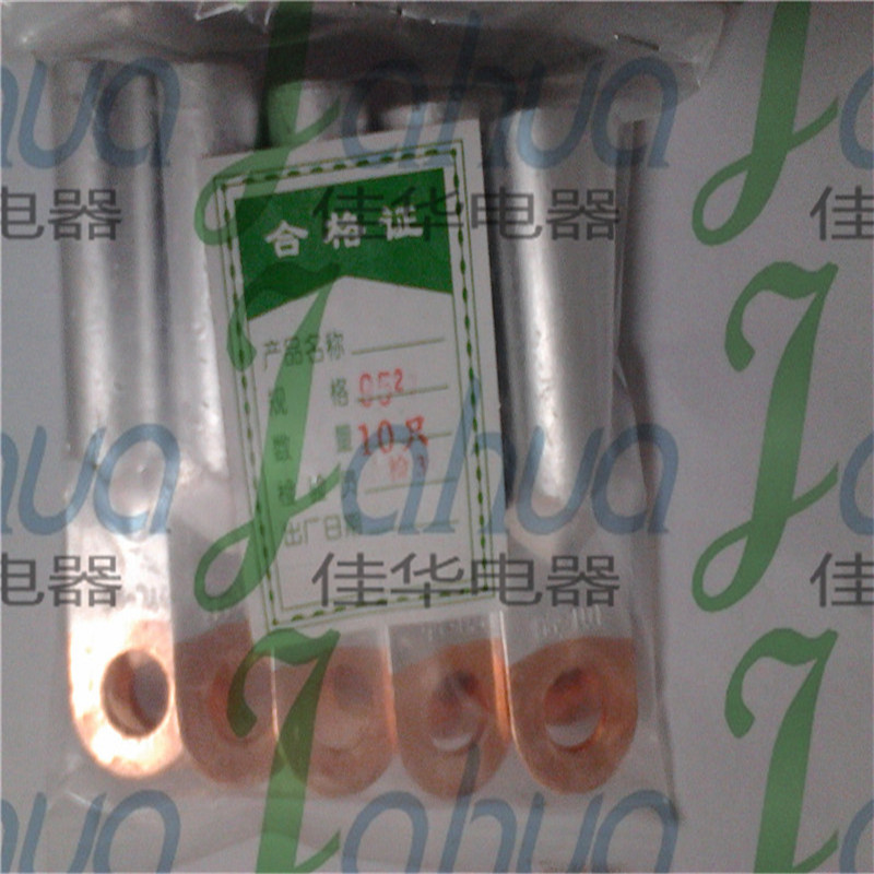 DTL-95 铜铝接头 裸端头铜 铝鼻子 A级