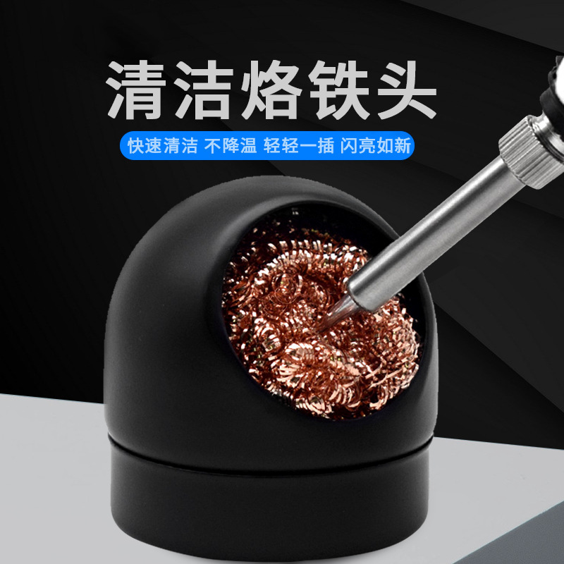 Steel wire ball soldering iron cleaning steel wire electric soldering iron head cleaner mouth cleaner tin net tin wire ball seat nozzle