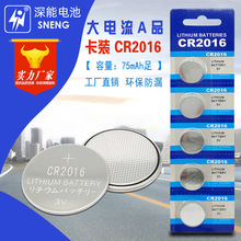 ��������5��װCR2016��װŦ�۵�� �����ֱ������Ʒ������