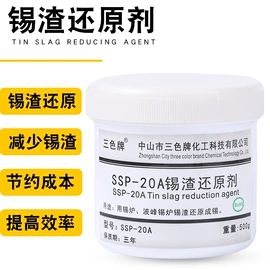 电烙铁;焊丝;焊膏