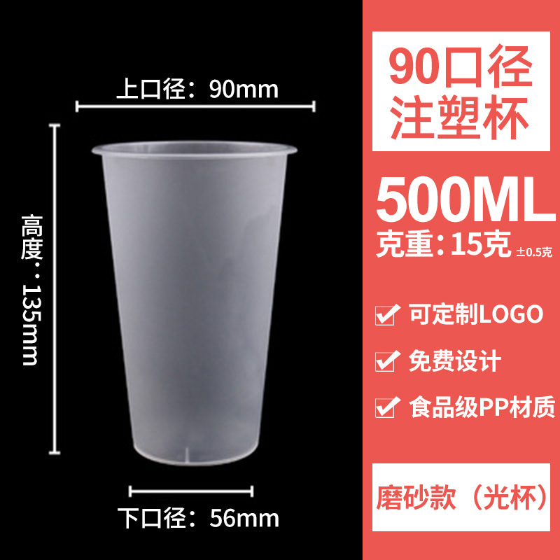90口径500ml磨砂（500个/箱）