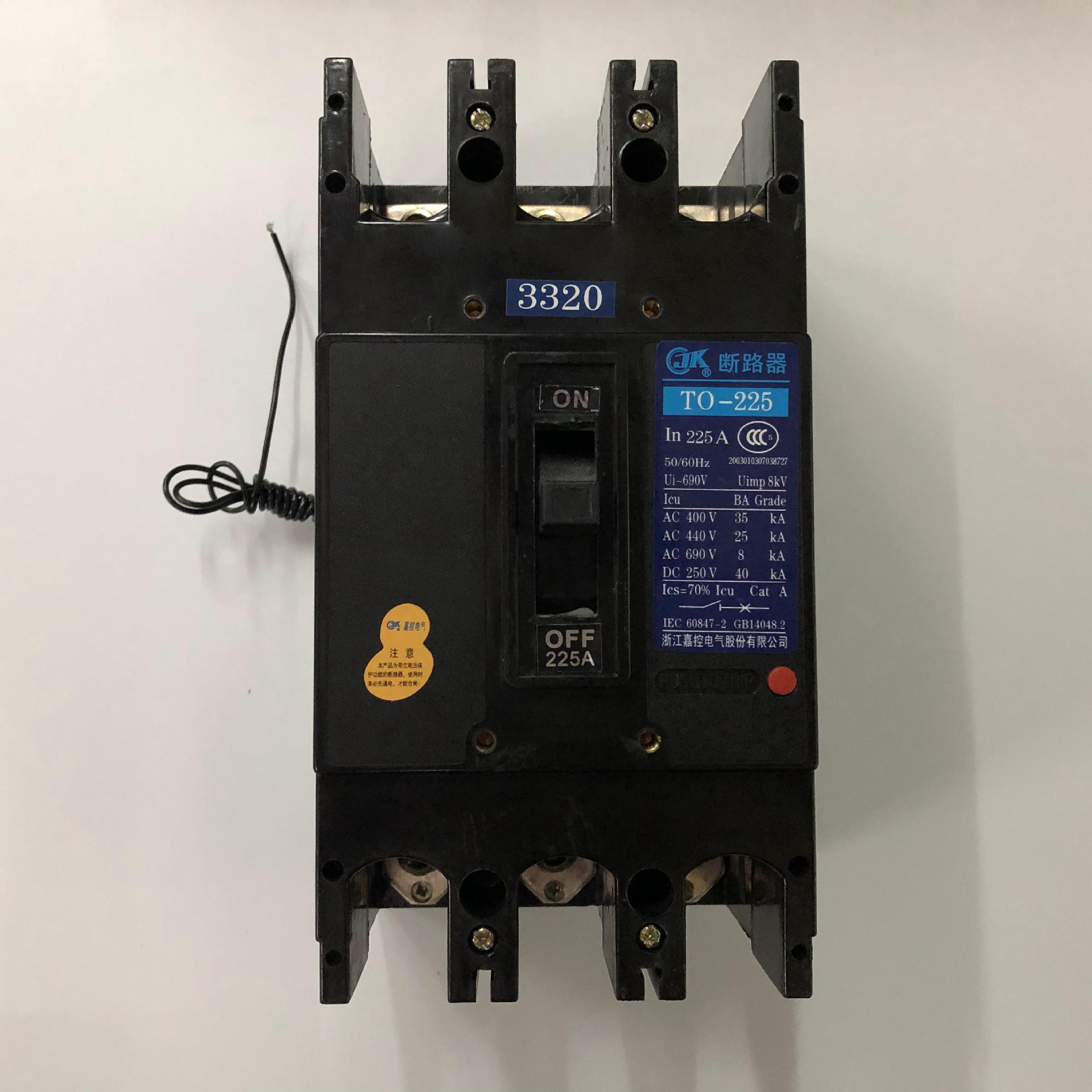 原装正品TO-225BA/3320 3P 225A带欠压脱扣器嘉控电气塑壳断路器
