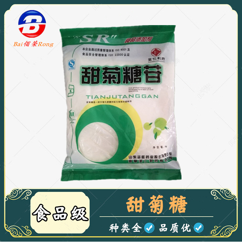 圣仁甜菊糖苷现货批发 食品级 甜味剂 甜菊糖 1公斤/袋