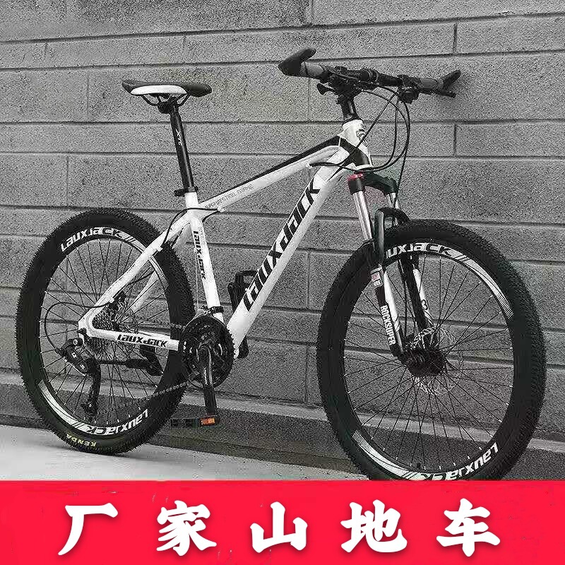 Manufacturer Source Mountain Bike 24/ 26inch Disc Brake Shock Absorption Bicycle Men's and Women's Variable Speed Bicycle Manufacturer Source Mountain Bike 24/ 26inch Disc Brake Shock Absorption Bicycle Men's and Women's Variable Speed Bicycle