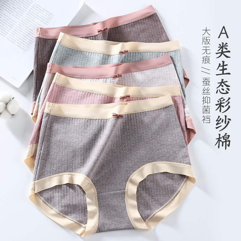 Mulberry silk antibacterial underwear women's cotton high waist plus size 200kg belly hip seamless color cotton underwear