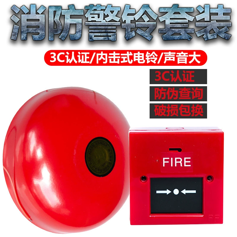 Бренд Guian 6inch DC24V/220V кнопка пожарной сигнализации, пожарная сигнализация