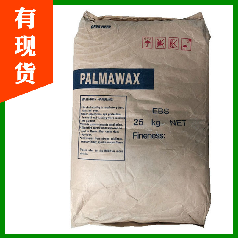 塑料润滑剂EBS吹塑薄膜爽滑剂膜面开口分散剂EBS325目高效分散剂