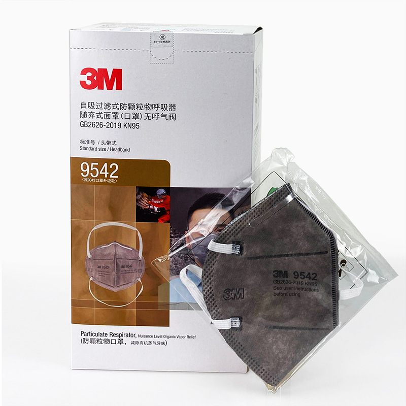 9541/9542活性炭口罩KN95防甲醛装修异味防尘烟雾霾带防伪