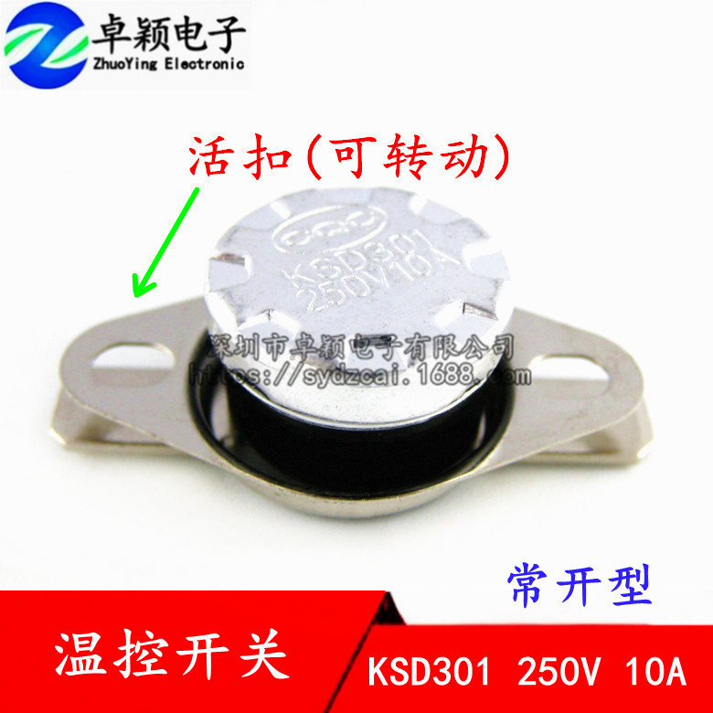 KSD301常开10A250V温控开关温度控制器40/50/60/85/90/95-160℃度