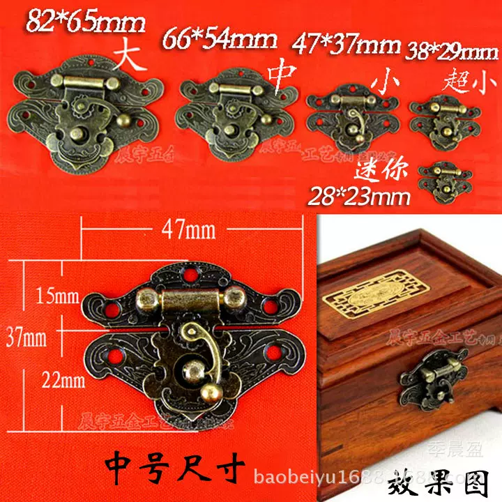 呈宇A099木盒箱扣木盒首饰盒珠宝盒锁片搭扣礼盒五金配件锁扣卡扣