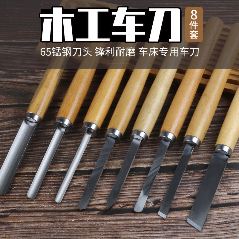 8-piece set of 8PCs color boxed high carbon steel woodworking turning tool High speed steel turning knife woodworking chisel carving knife