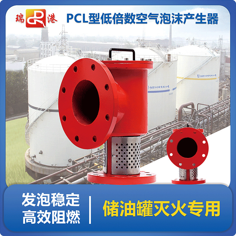 厂家直销、PC4泡沫产生器、各种泡沫产生器喷雾泡沫型泡沫消防